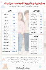 شلوار لی پسرانه مام‌فیت برند TOBO پارچه پر - Image 5